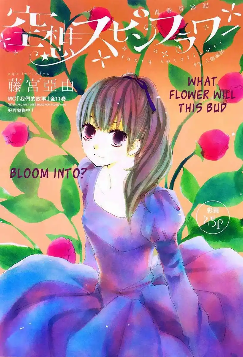 Kuusou Spin Flower Chapter 3 2